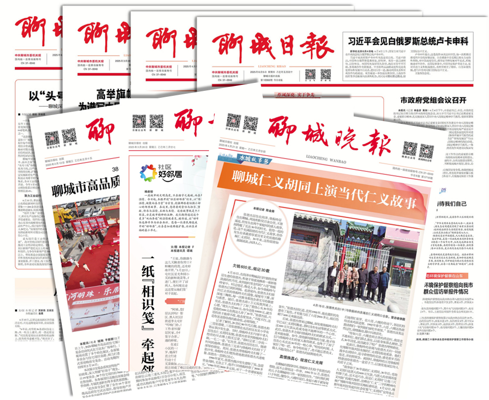 《聊城日报》《聊城晚报》再度获评全省报纸精品报！